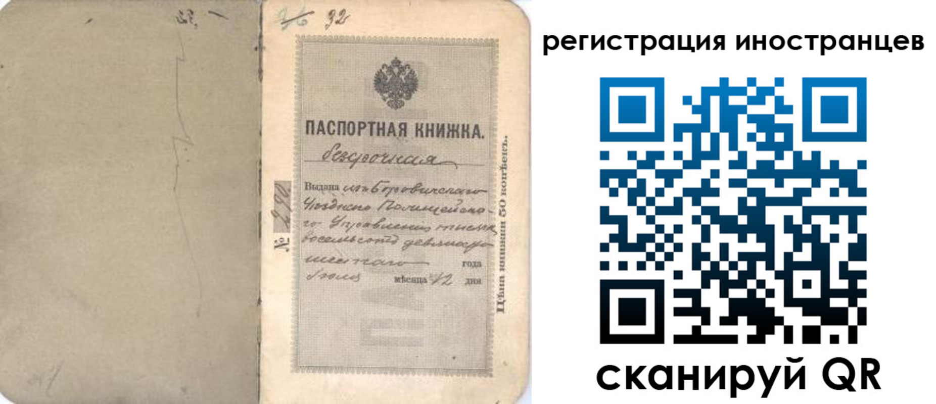 регистрация в Норильске