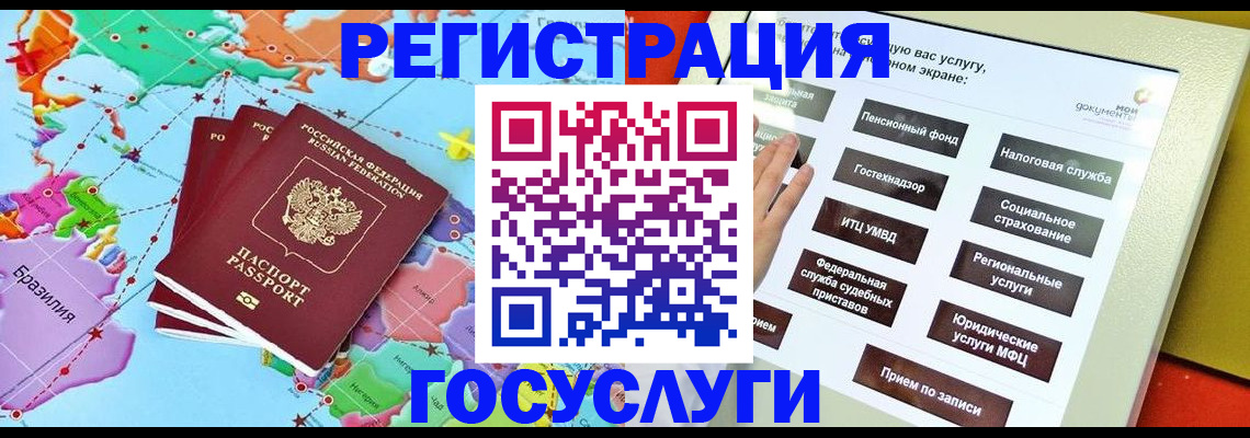 регистрация для школы в Норильске