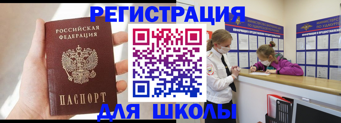 временная регистрация госуслуги в Норильске